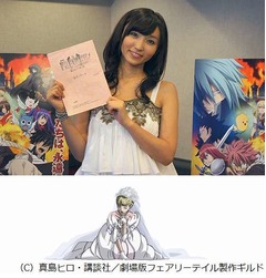 吉木りさがドキドキ声優初体験、「劇場版 FAIRY TAIL」で花嫁役に。