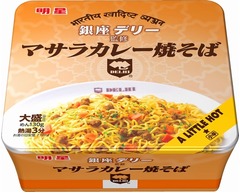 銀座デリー監修のカップ焼そば、オイリーな人気ドライカレーをアレンジ。