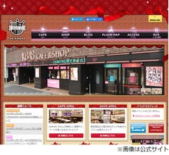 秋葉原のAKB48カフェ、年内で閉店へ
