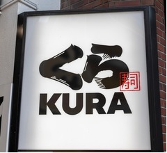 くら寿司、レーン回る寿司を直に触る“迷惑行為”の「実行者すでに特定」対応進める