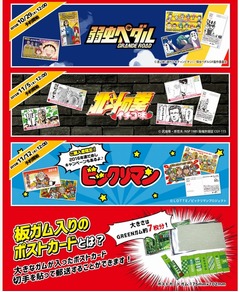 ロッテが限定「痛ガム年賀状」、板ガム入りポストカード×人気キャラ。