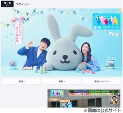 川島明、「ラヴィット!」放送中はTBS田村真子アナと「結構夢のない会話してます」