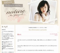 山口もえが第2子の出産を報告「ただただ涙が止まりませんでした」。