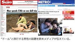 妻を置いて“ドール”と旅行へ、娘2人も父親の変わった趣味を受け入れる。