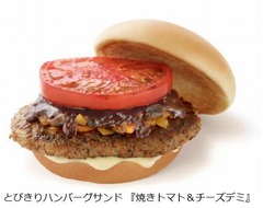 焼きトマトと煮物のハンバーガー、モスバーガーに創作系メニュー登場。