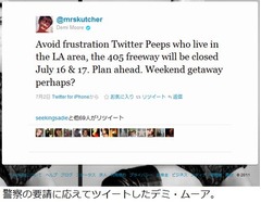 工事周知を有名人に「呟いて」、ロス市警がガガやデミ・ムーアらに要請。