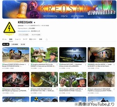 ウクライナ国籍“迷惑系YouTuber”が福島被災地の家屋侵入、大使館が謝罪
