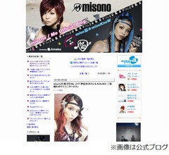 misonoが姉の倖田來未を祝福「まさかくぅちゃんの夢を叶えてくれるとは」。