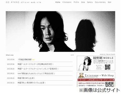 戸田恵梨香と綾野剛が神戸旅、フライデーが破局説吹き飛ばす2ショット。