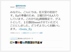 任天堂のTwitterに岩田社長が降臨、米国で開催の「E3 2011」期間限定で。