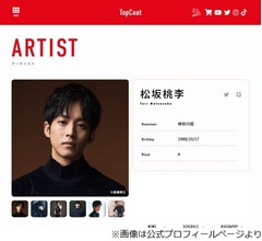 ChatGPTにハマった松坂桃李、“チャッピー”はどんなときに使ってる?