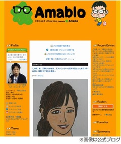 キャイ〜ン天野ひろゆきが結婚、お相手はフリーアナの荒井千里。