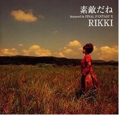 「ファイナルファンタジー」の名曲ランキング、主題歌編＆BGM編1位は？