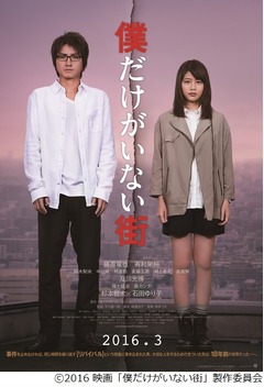 有村架純トキメキ“キュンッ”、初共演の藤原竜也に名前呼ばれるシーンで。