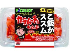 「カラムーチョ」がキムチに、人気商品「ご飯がススム」とコラボ。