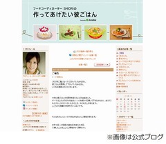 「彼ごはん」SHIORIが入籍報告「旦那さんになる人は素敵な美容師さん」。