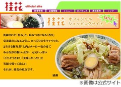 再出発「桂花」5年ぶり新店舗、“熊本ラーメンの雄”が復活の狼煙。