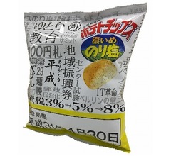 ローソン×湖池屋「平成最後のポテトチップス」発売