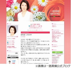 離婚の一路真輝がブログに胸中「長い長い時間、二人で話し合いを…」。