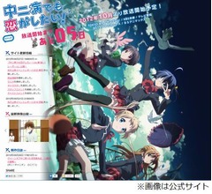 10月アニメの注目度ベスト10、BIGLOBE投票でトップに選ばれた作品は？