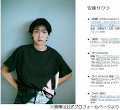 安藤サクラ、芦田愛菜について「どのように進化していくのかっていうのが毎回驚きます」