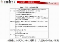さまぁ〜ず三村が付き人を募集、“三村の運転手の心得”を前任者が伝授。