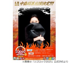 中森明菜の“野外音楽フェス出演”決定「パフォーマンスを生で楽しめる絶好のチャンス」