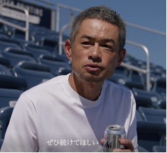 イチローが日本人初“MLB球団の殿堂入り”語る