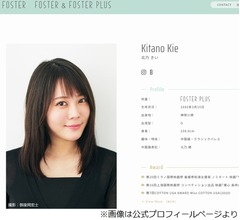 北乃きい、16歳で“ルイ・ヴィトンのカバン”もらいビックリ