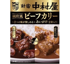 中村屋が2つの味“あいがけ”レトルトカレー