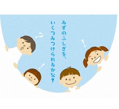 「ふしぎなふしぎな水の世界」日本科学未来館で