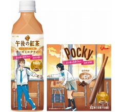 「午後の紅茶」チーズミルクティー、ポッキーコラボも