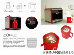 好きなデータをラテに“印刷”、コーヒーマシンとプリンターが合体。