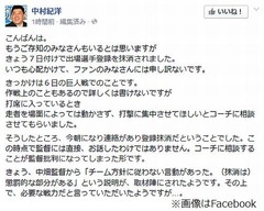 ノリが“懲罰降格”の苦悩告白、コーチに相談は「監督批判になるのか」。