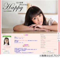 元モー娘。石川梨華に熱愛報道、「ついに春が！」ファンも祝福ムード。