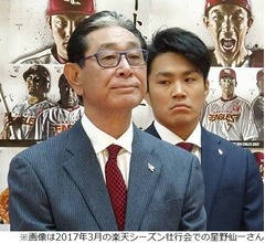 “闘将”星野仙一さんが死去、悲しみの声広がる