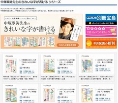 ブレイク著名人本のヒット続々、中塚翠涛はトータルで138.0万部売上。