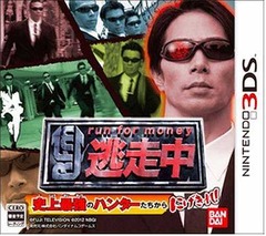 3DS「逃走中」が累計40万本突破、フジテレビ発のゲームでは過去最高。
