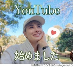 メッセンジャー黒田「クソ生意気」、ホラン千秋「器小さい」…仲良しな2人