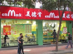 中国に“第2のマクタッキー”、数店舗展開するチェーンに行ってみた。