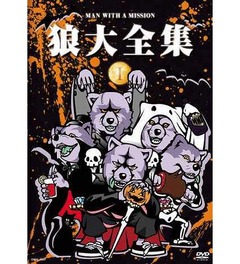 “狼バンド”DVD音楽部門初1位、自身初の映像作品が好スタート飾る。