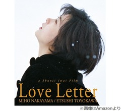 「Love Letter」岩井俊二監督、中山美穂さん訃報に「悔しい想い、無念な想い…」