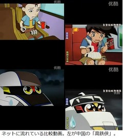 中国鉄道アニメのパクリ否定「両作品のロボットの造型や時速が異なる」。