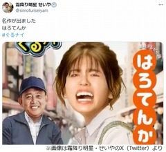 ゴチ“はろてんか”小芝風花、コテコテの関西弁で自分のことを「ワテ」