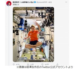 前澤友作氏「宇宙なう」宇宙から初ツイート