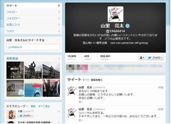 山里の“嫌いな女”発言が物議「挨拶してくれないお天気お姉さん」。
