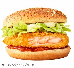 マック初登場「ガーリックシュリンプバーガー」