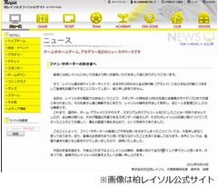 J1柏の社長が観客席飲酒謝罪「勝利を祈念して乾杯し缶ビールを口に」。