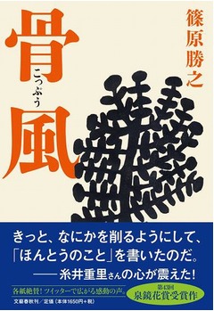 “糸井重里秘本”の正体が判明、タイトル伏せて予約・重版の話題の本。