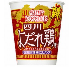 夏のカップヌードル新作「四川麻辣 よだれ鶏味」